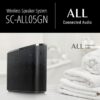 Power and portability in a waterproof* design: the ALL05 connected audio speaker