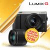 Pick up a bonus award-winning 25mm lens with LUMIX G cameras